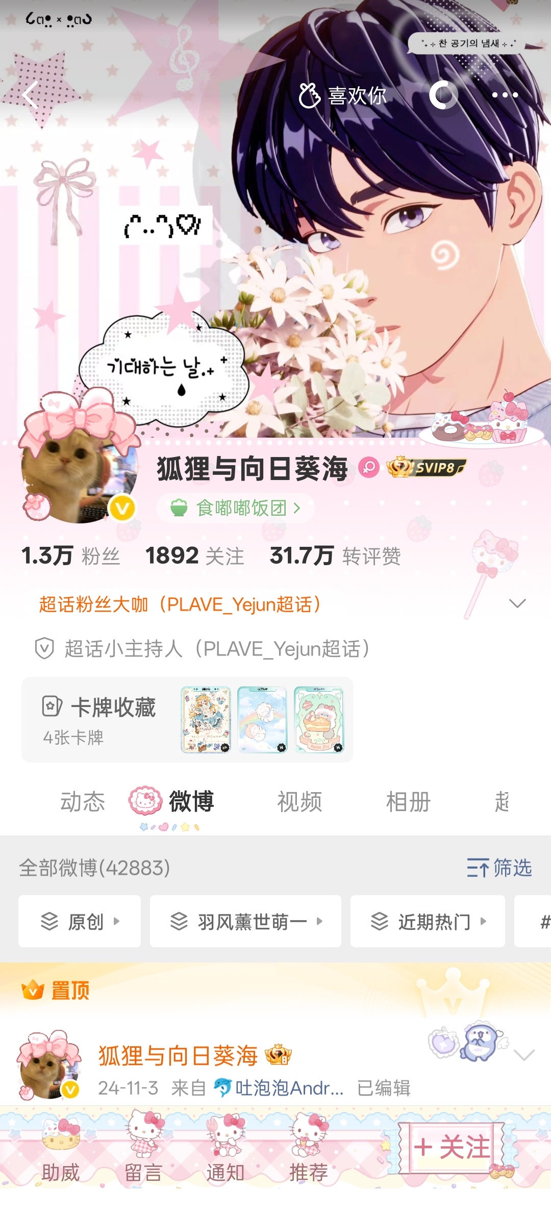 这张配粉色主题真不错 