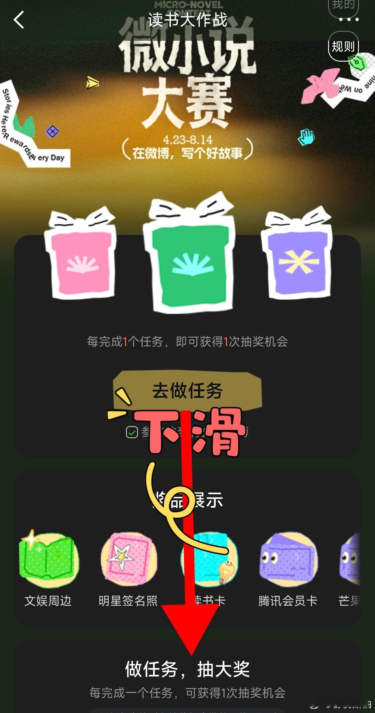 宝宝们，官微大大发💰💰啦！求点赞我的巡展网页链接，手气奖励链接见下一条（和图