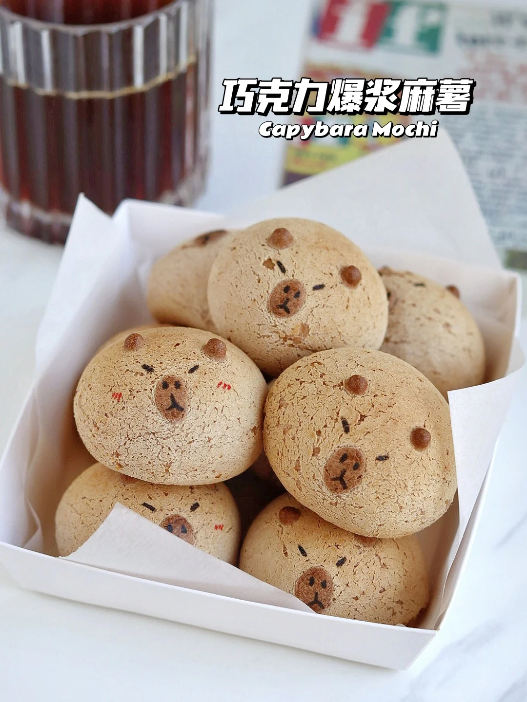 💥谁还没只卡皮巴拉？水豚巧克力爆浆麻薯