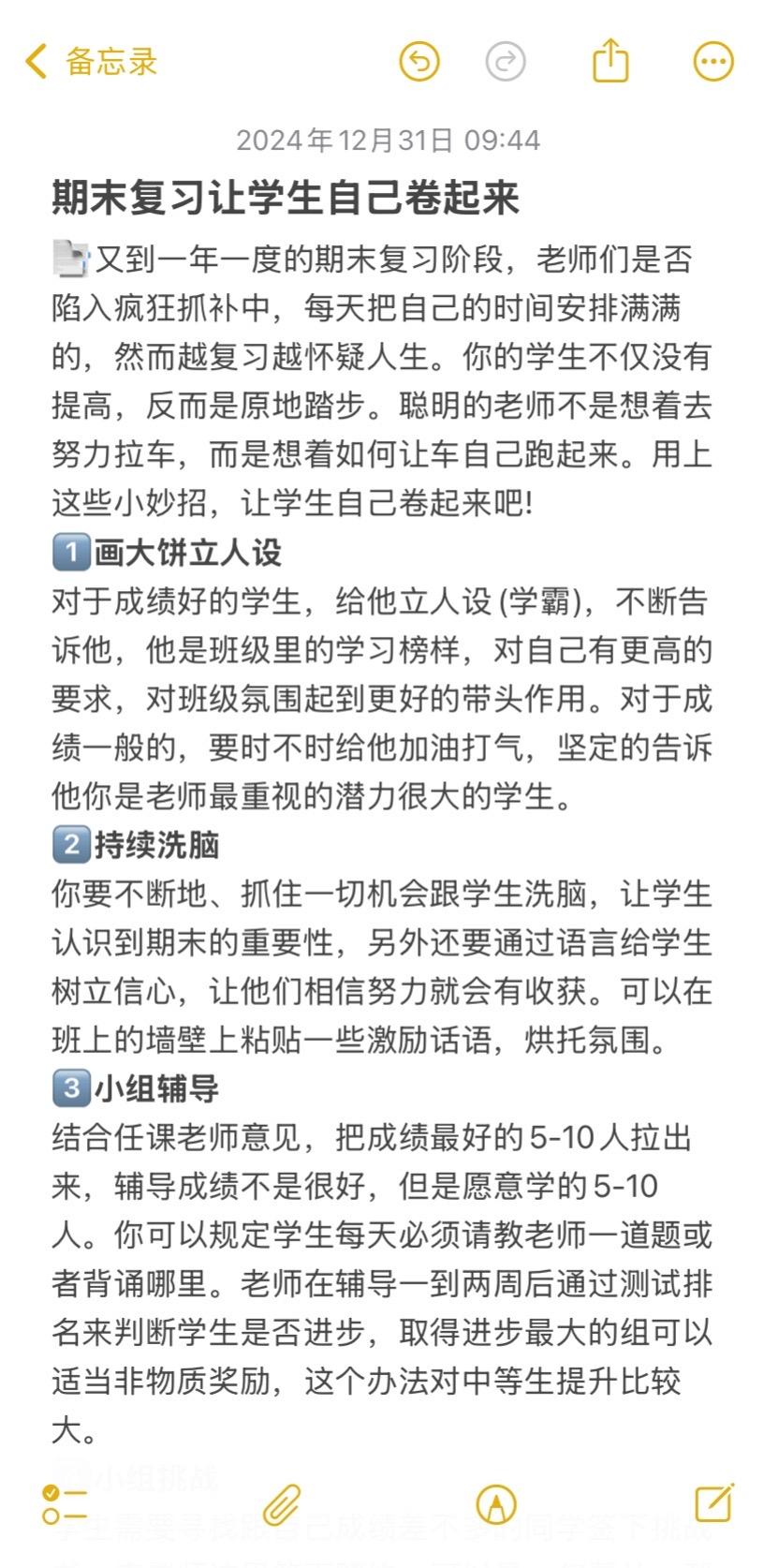 期末复习让学生自己卷起来。期末复习让学生自己卷起来 📑又到一年一度的...
