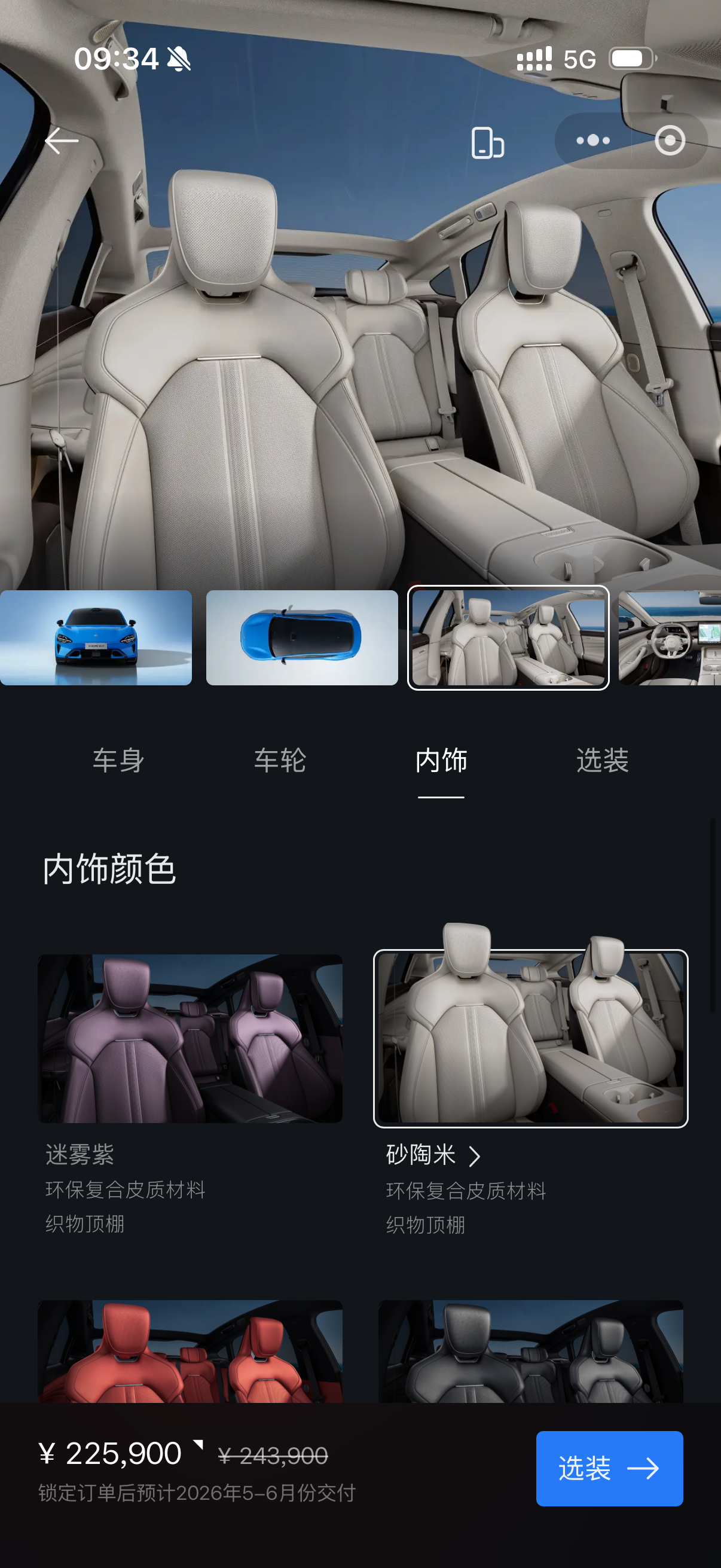 为什么我说新款小米SU7真的不便宜？首先最低配裸车21.99万车身颜色我们就选个