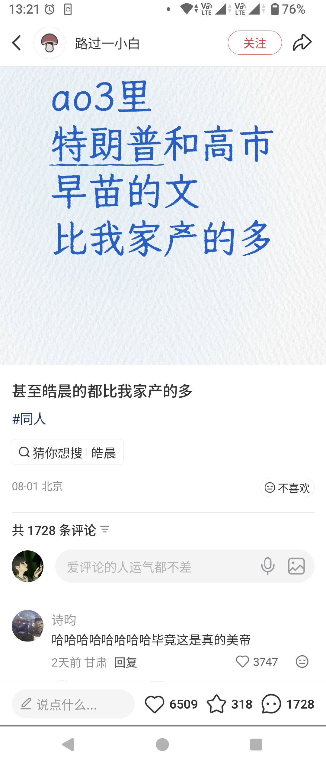 看懂的都哭了 