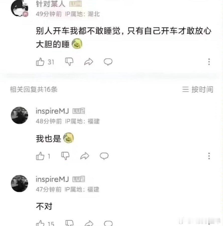 不对梗图[超话]趣图[超话]meme ​​​