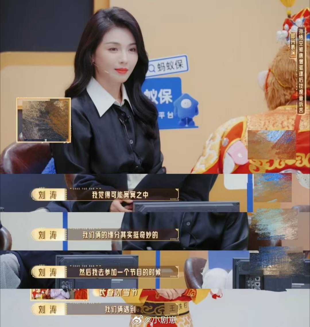 雪饼猴说很感谢刘涛刘涛寄语雪饼猴无限超越班雪饼猴真心感谢刘涛，当初被涛姐鼓励推荐