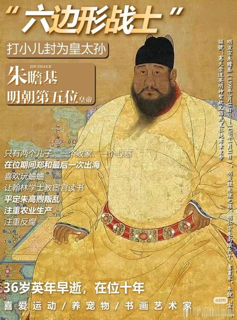 爱奇艺还要拍一版朱瞻基—《宣德传奇录》，爱撒糖工作室负责，这是想为他正名吧，毕竟