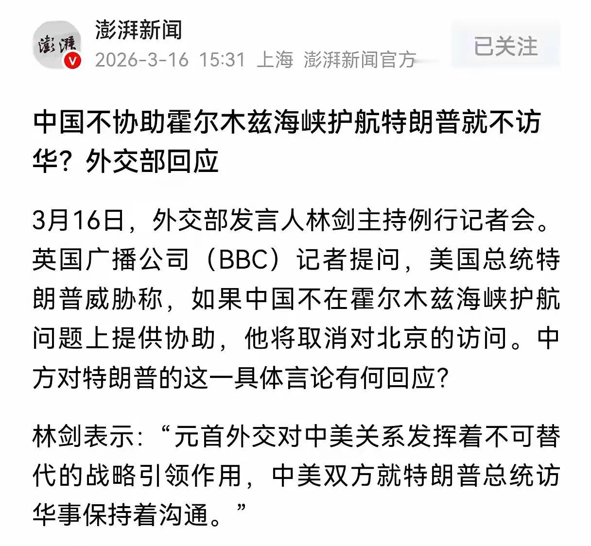 特朗普如此蛮横无理，这哪像一个国家的总统，竟然口出狂言威胁东大了，他撒泼而蛮蛮横