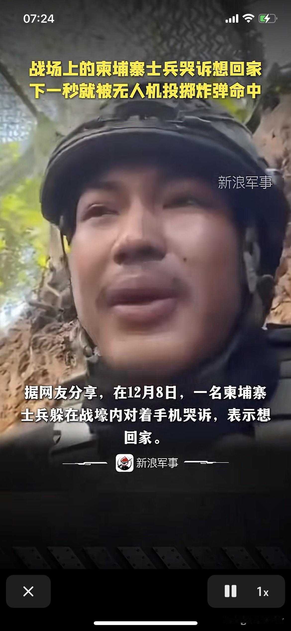 一名柬埔寨士兵哭诉想回家，下一秒就遭遇了无人机投掷的炸弹。幸运的是炸弹在他旁边爆
