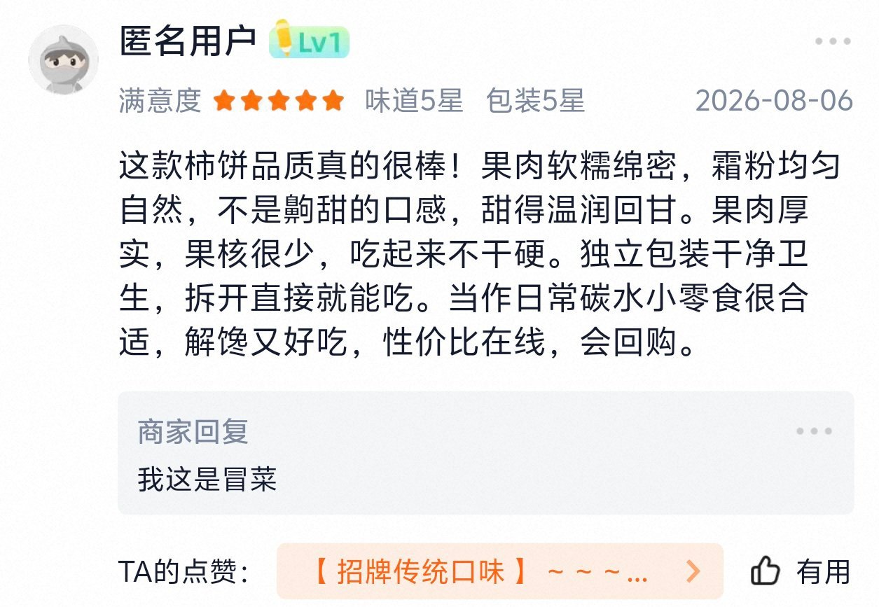 我这是冒菜真没绷住 