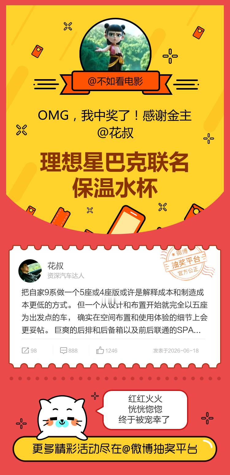 红红火火恍恍惚惚终于被宠幸了！感谢金主网页链接