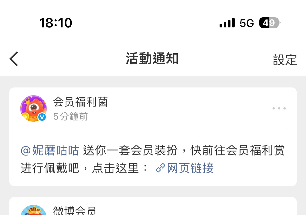 你蘑菇又来支持我了 
