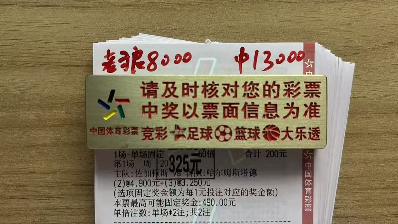 锁定稳胆重拳出击，斩获5k纯收益，心情格外舒畅。 