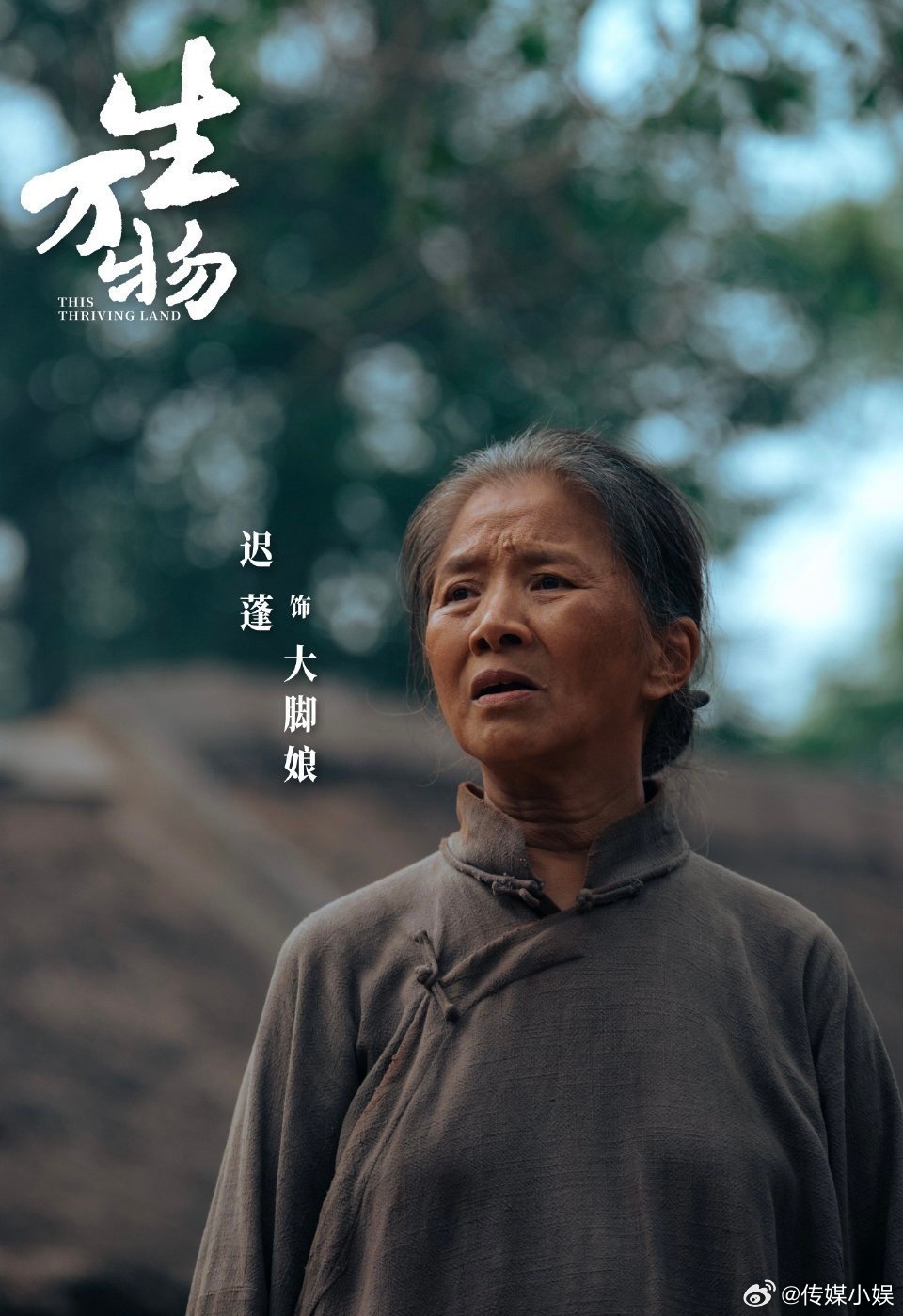 恭喜迟蓬凭借《生万物》获白玉兰最佳女配角！ 白玉兰内场 白玉兰获奖名单