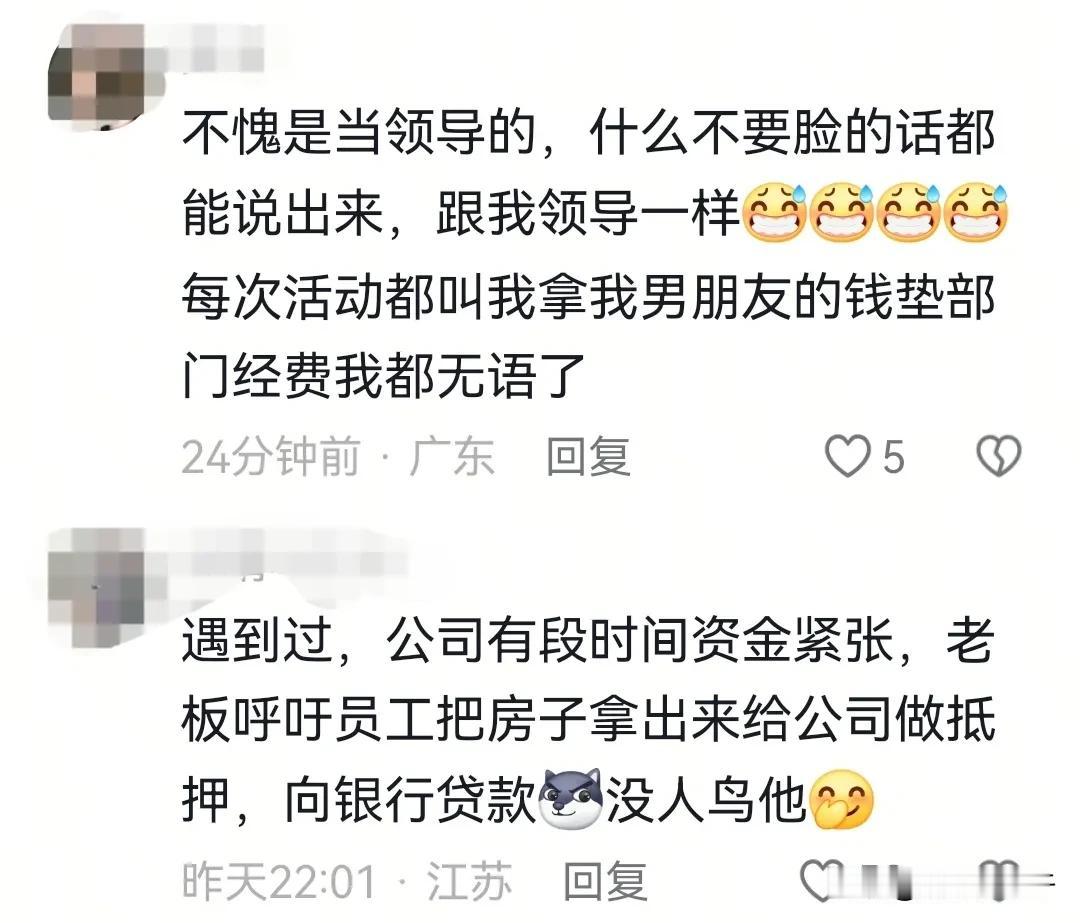 真是荒谬！自己的彩礼钱没被婆家盯上，也没被娘家盯上，却被自己的领导盯上了。

近