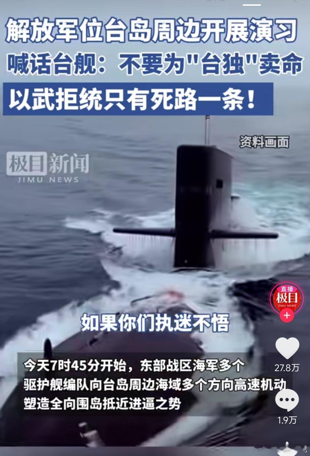 #中国台湾省#最近几天关于台湾的消息满天飞，是不是开始为正式统一开始造势了。收复