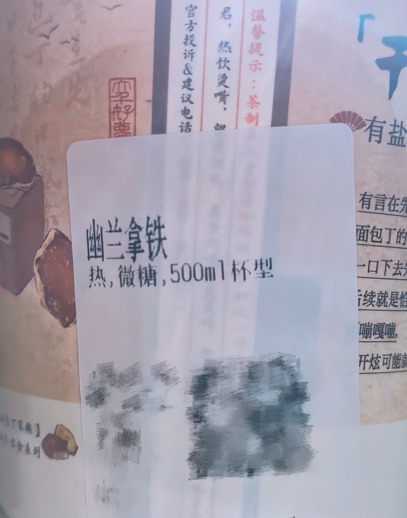 幽兰拿铁唯一真神