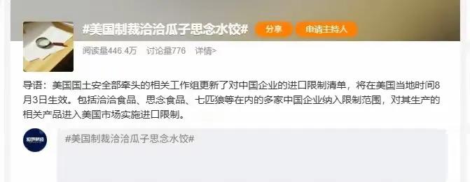 中美贸易战，这轮又开始了。

美国这回又把一批企业拉进制裁单。可它现在能卖给中国