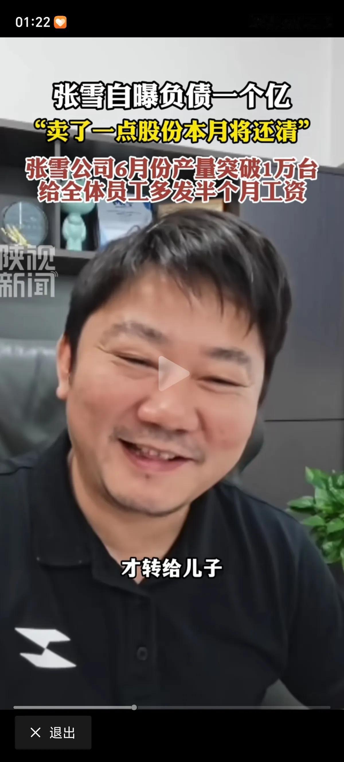 突然发现这些身价上亿的大老板没有想象的那么牛，既是富翁又是“负翁”，不知道啥时候