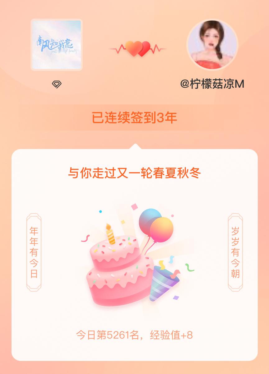 电视剧南风知我意[超话]我在电视剧南风知我意[超话]连续签到3年啦，还要一起走过