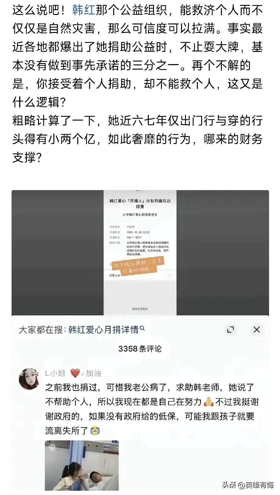 越扒越感觉韩红是个大西瓜，其生活奢靡程度，怕是腐朽的满清慈禧老太后活过来，看到韩
