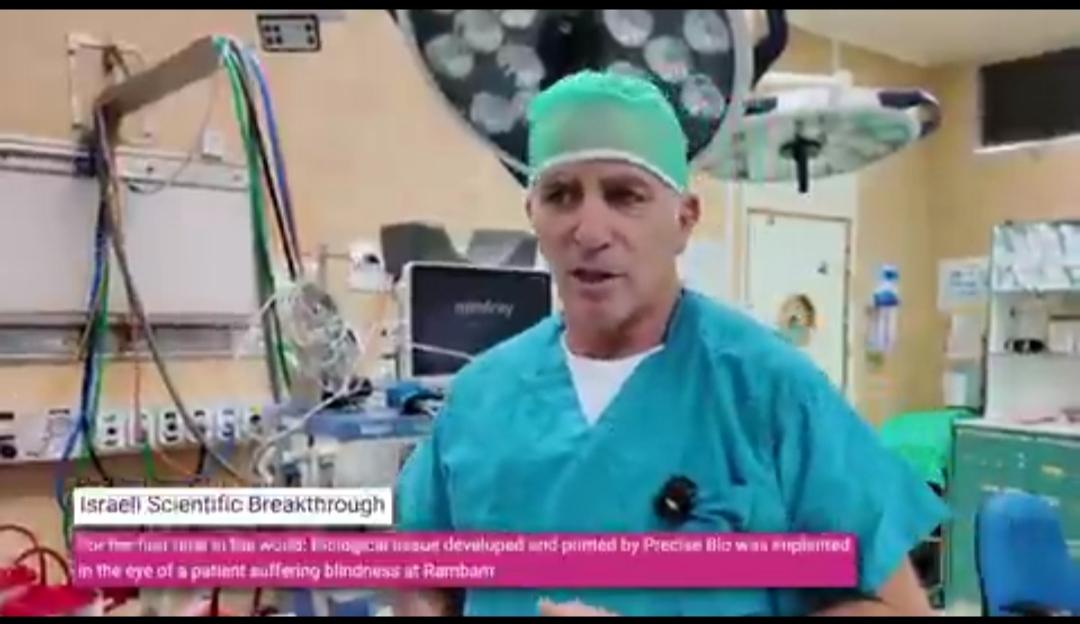 以色列成功完成了3D打印角膜手术

以色列在3D打印角膜移植手术领域取得了重大进