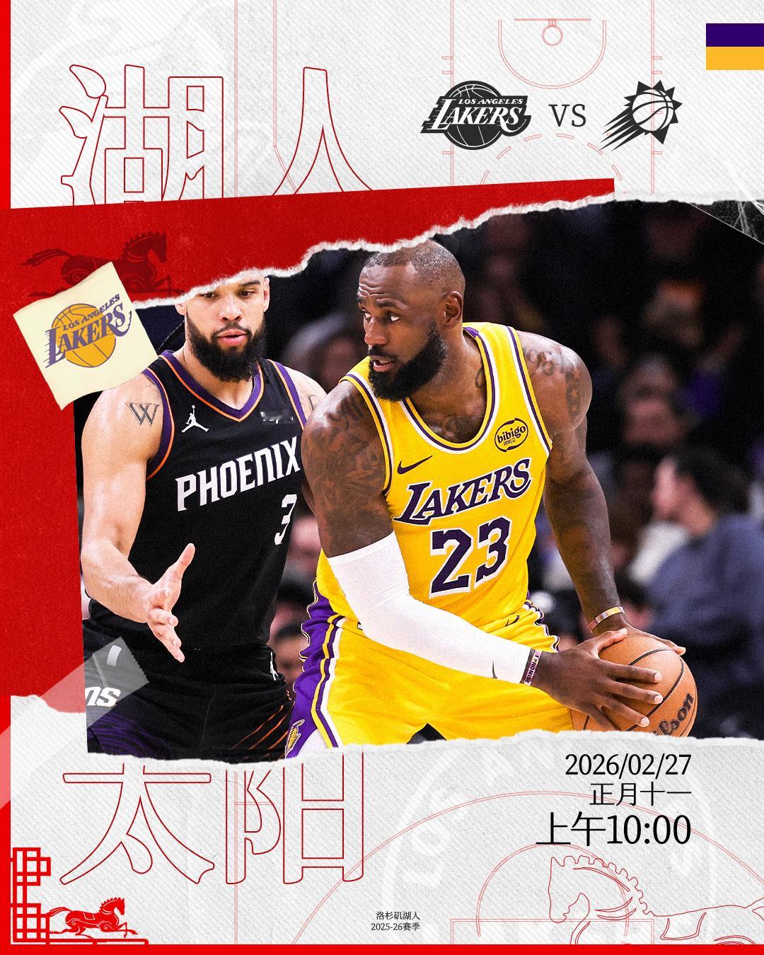 「比赛预告」⏰ 2月27日上午10点00🆚 对阵再会“老对手”，期待本赛季第三