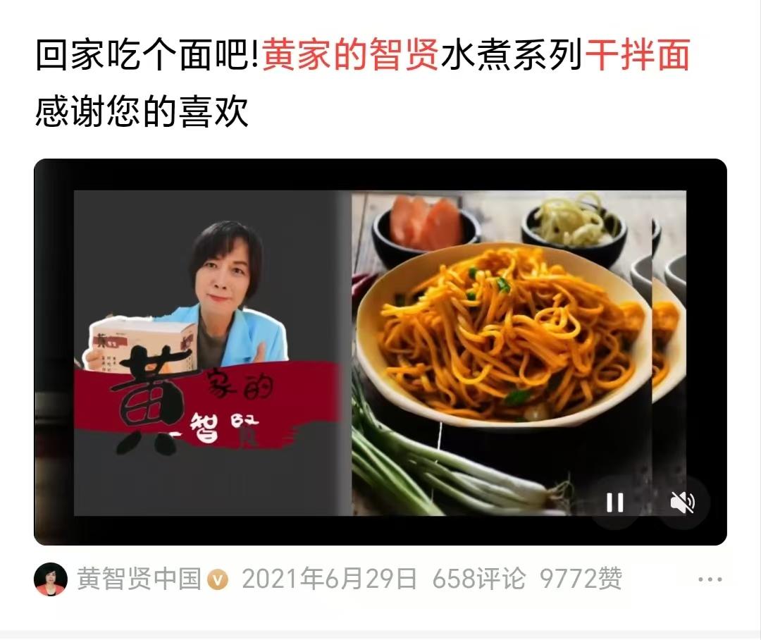 那些年，黄智贤向大陆粉丝贩卖的马克杯和面条
台湾媒体人黄智贤因一句“我们这一代要