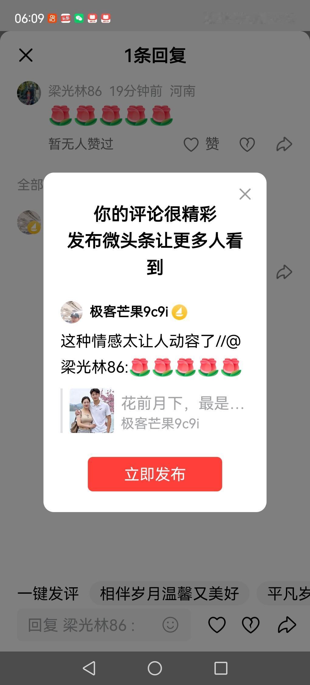 这种情感太让人动容了//@梁光林86:[玫瑰][玫瑰][玫瑰][玫瑰][玫瑰]