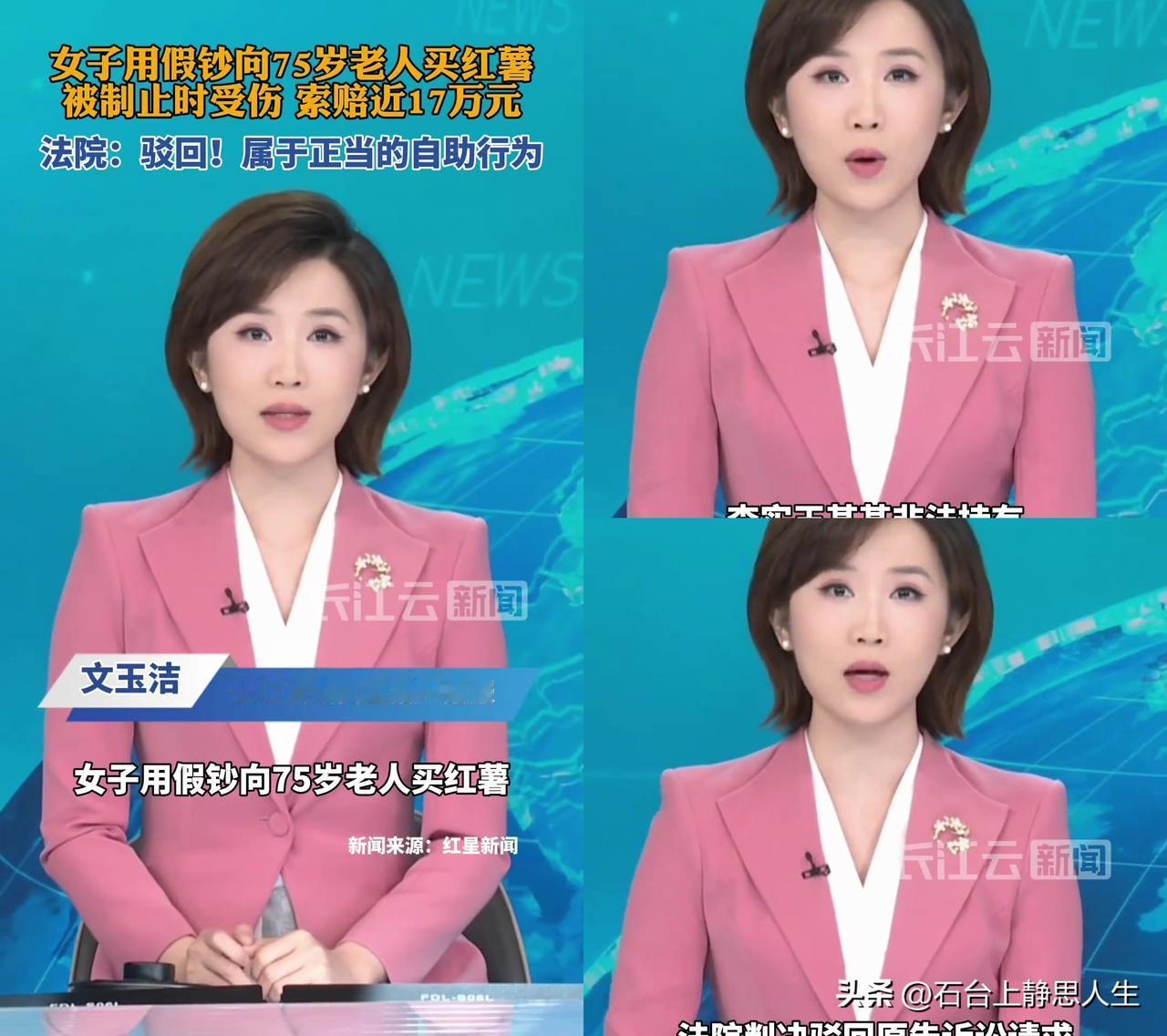 75岁卖红薯老人拦用600元假钞的女人，反被索赔17万。

这事儿我越想越堵