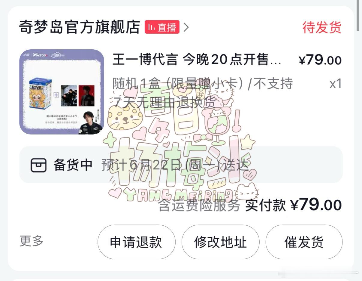 刚刚买成先用后付了重买了啊啊啊  专栏 · 溺爱薄薄蘸蘸