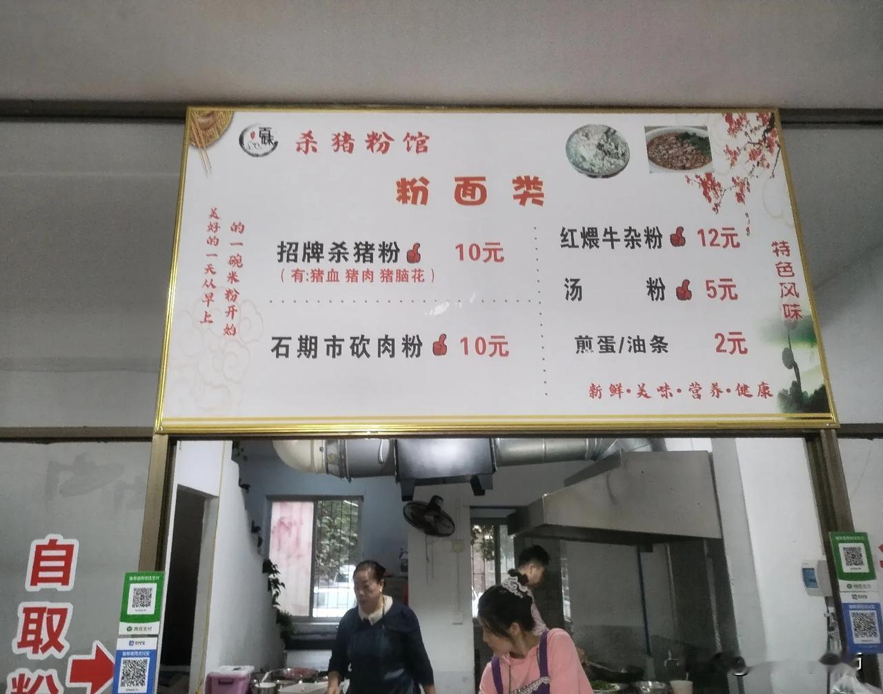 石期市不是一个市，而是东安县下属的一个镇名。
近几年石期市砍肉粉火遍附近东安县城