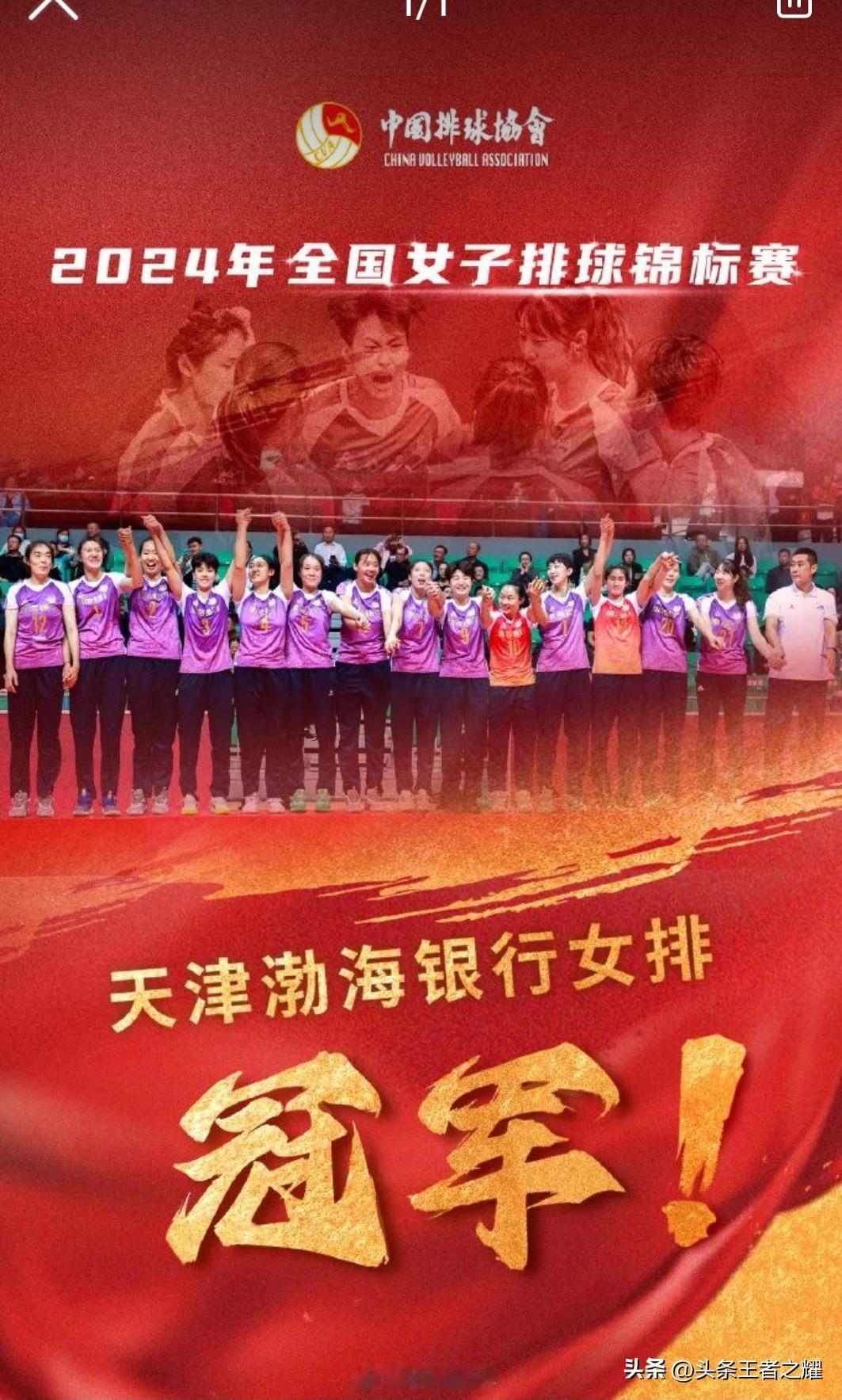 江苏女排全锦赛十年拼搏未得一冠，今年会得偿所愿吗？
2026年全国女排锦标赛本月