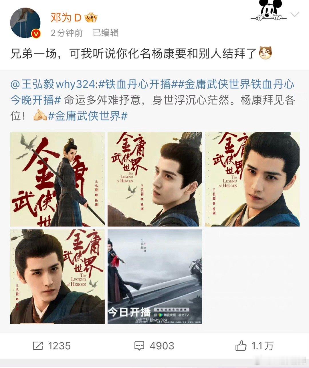 #邓为为王弘毅新剧打call##邓为给王弘毅新剧打call# 兄弟一场！宣传委员