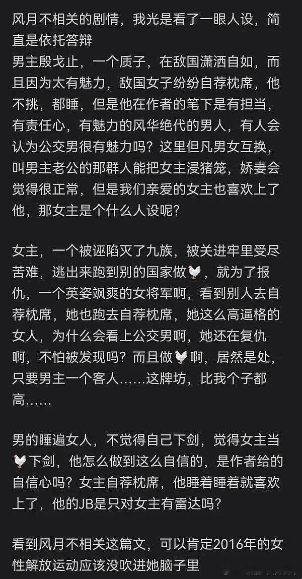 难怪 田曦薇粉丝抵制，就这人设，很难评[老师好] ​​​