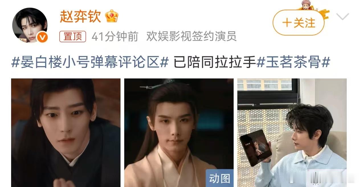 赵弈钦侯明昊娜扎你们演燃冬吗 赵弈钦侯明昊娜扎你们演燃冬吗？这样子的cp我真的是