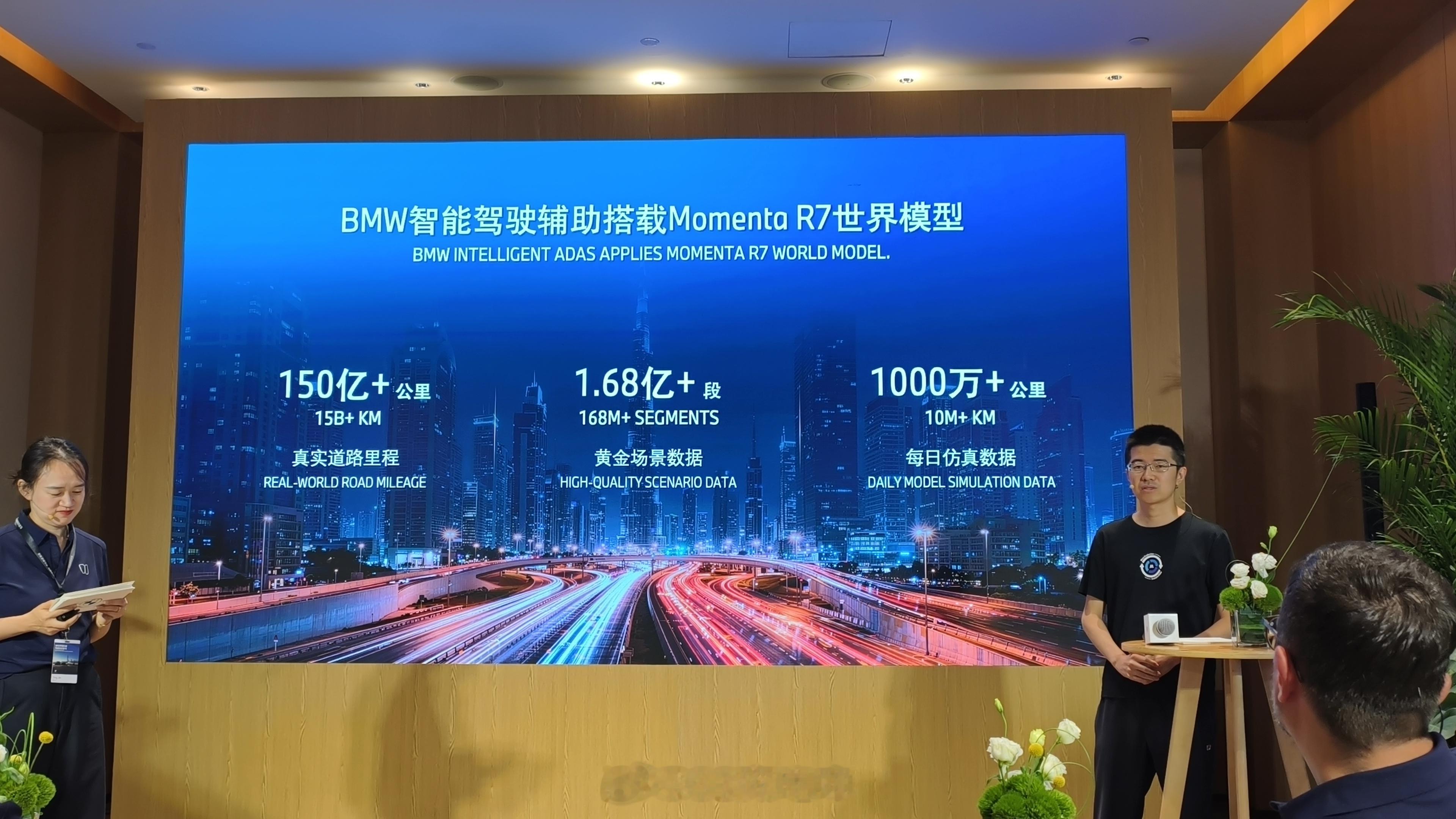 Momenta 现在已经积累了超过 150 亿公里的真实道路数据，在这 150 