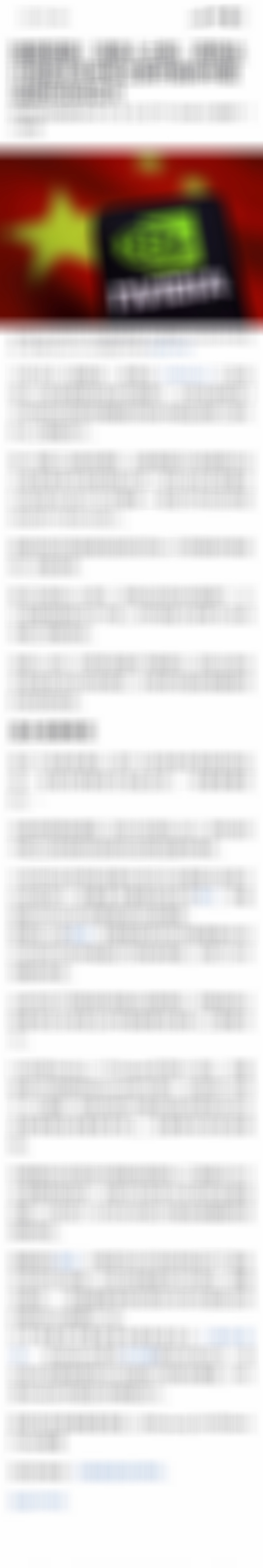 路透社 【独家】英伟达已告知中国客户，计划在2月中旬农历新年之前向中国发货H20