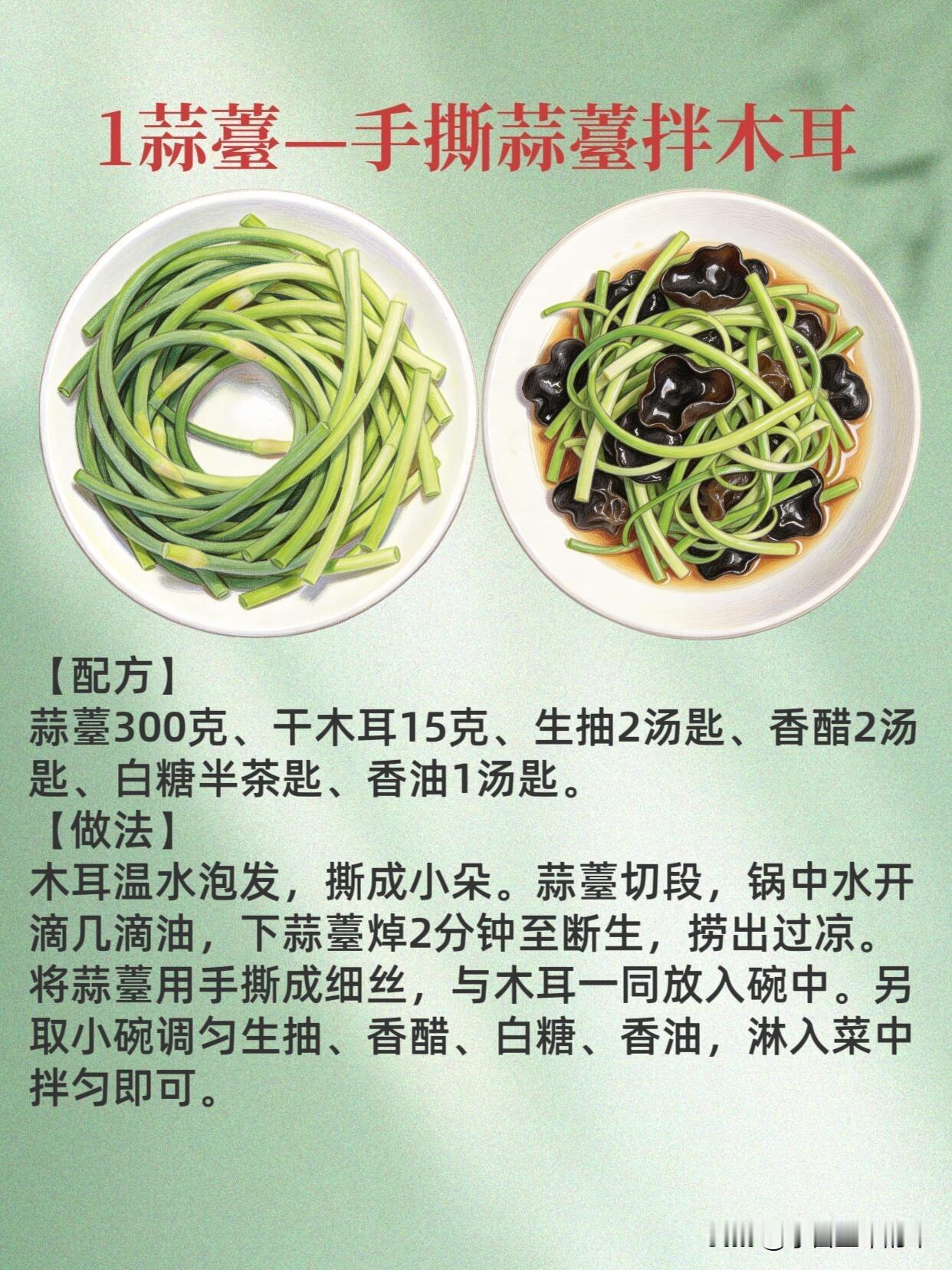 春天就要吃春菜，一口解锁9种春日限定美味

春天的味道，藏在这些带着露水的鲜灵春