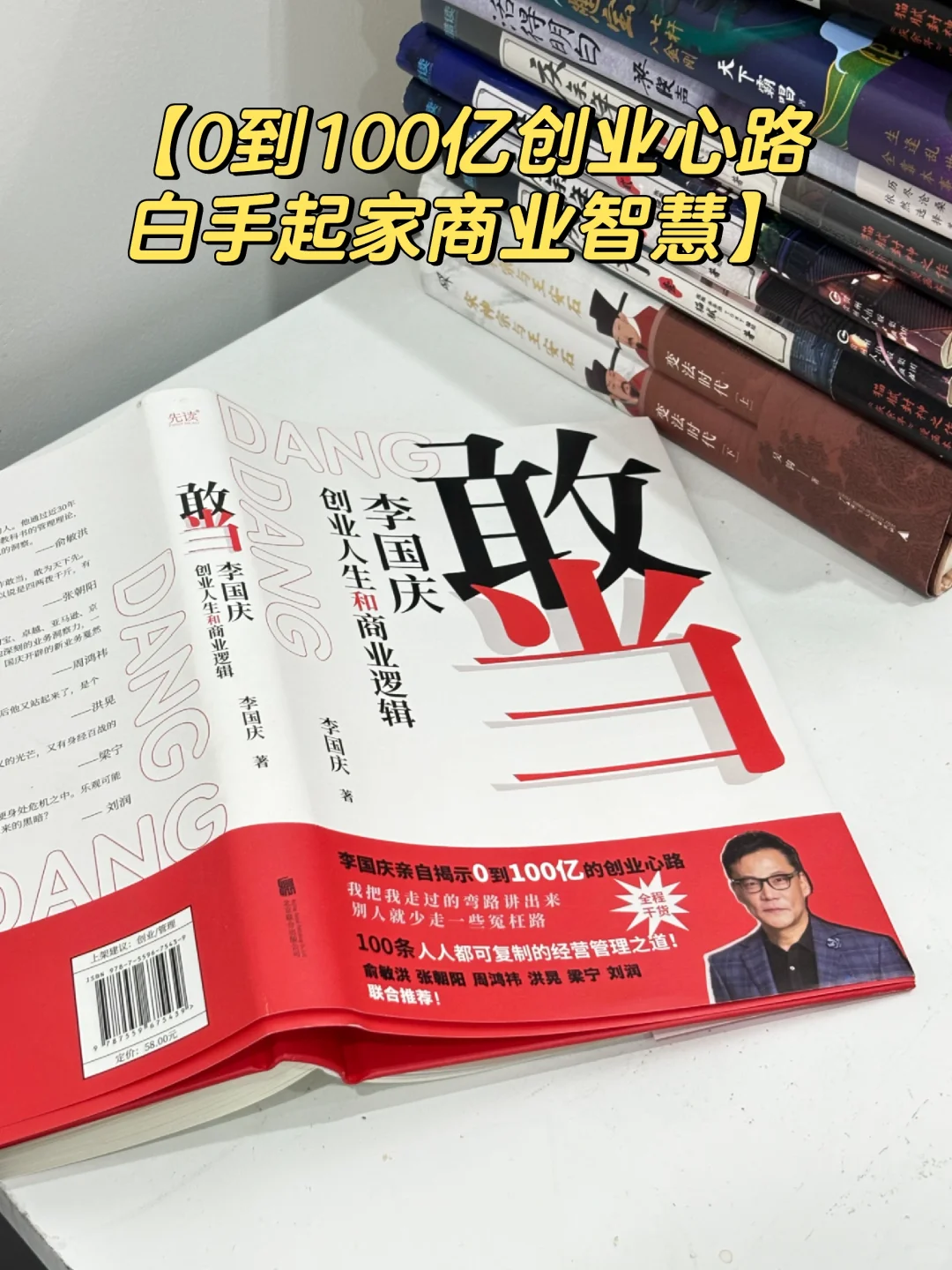 职场干货！学会人人都可复制的经营管理之道
