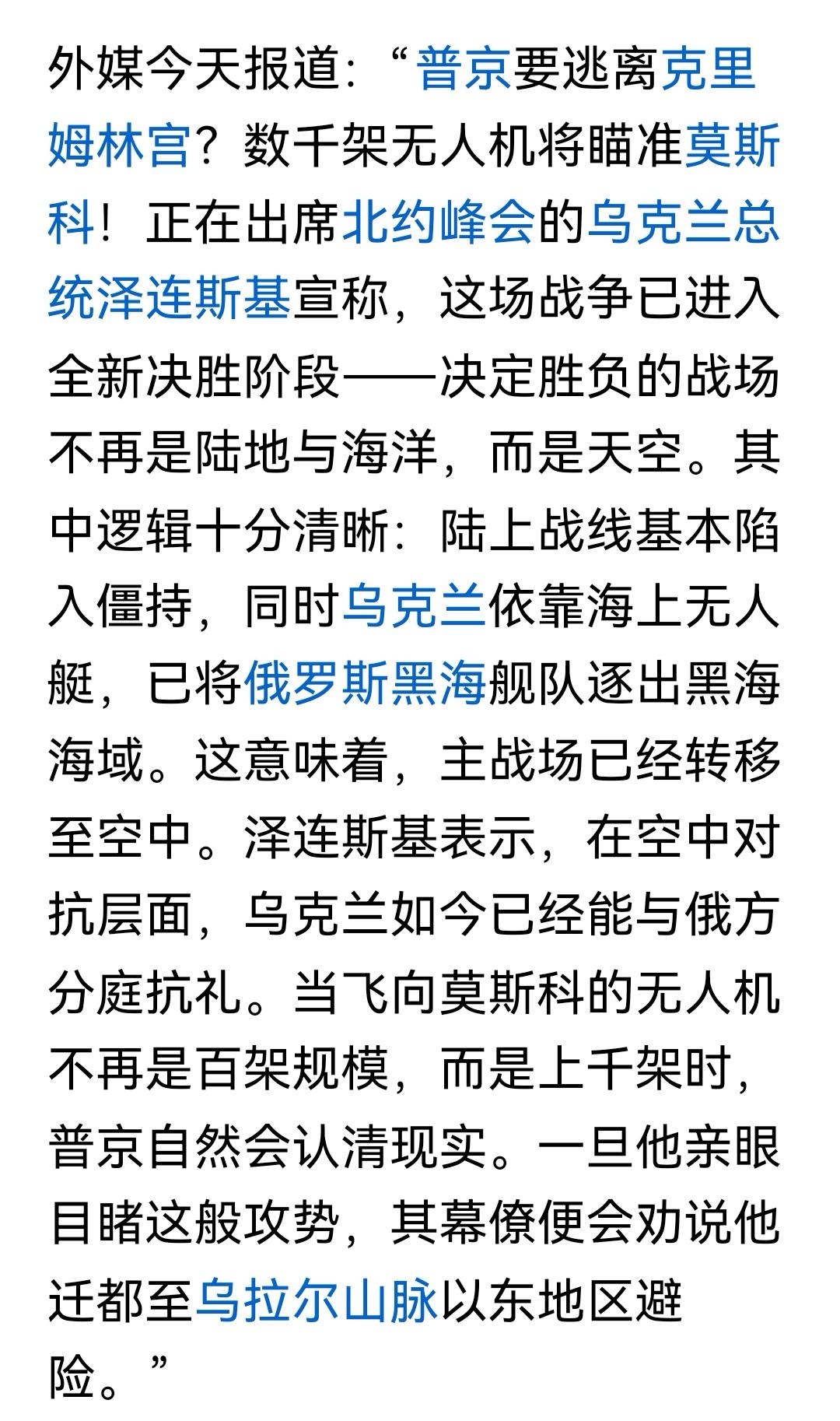 俄乌战争进入大决战，未来一段时间，肯定会更加惨烈，劝和促谈，让他们双方都冷静一下