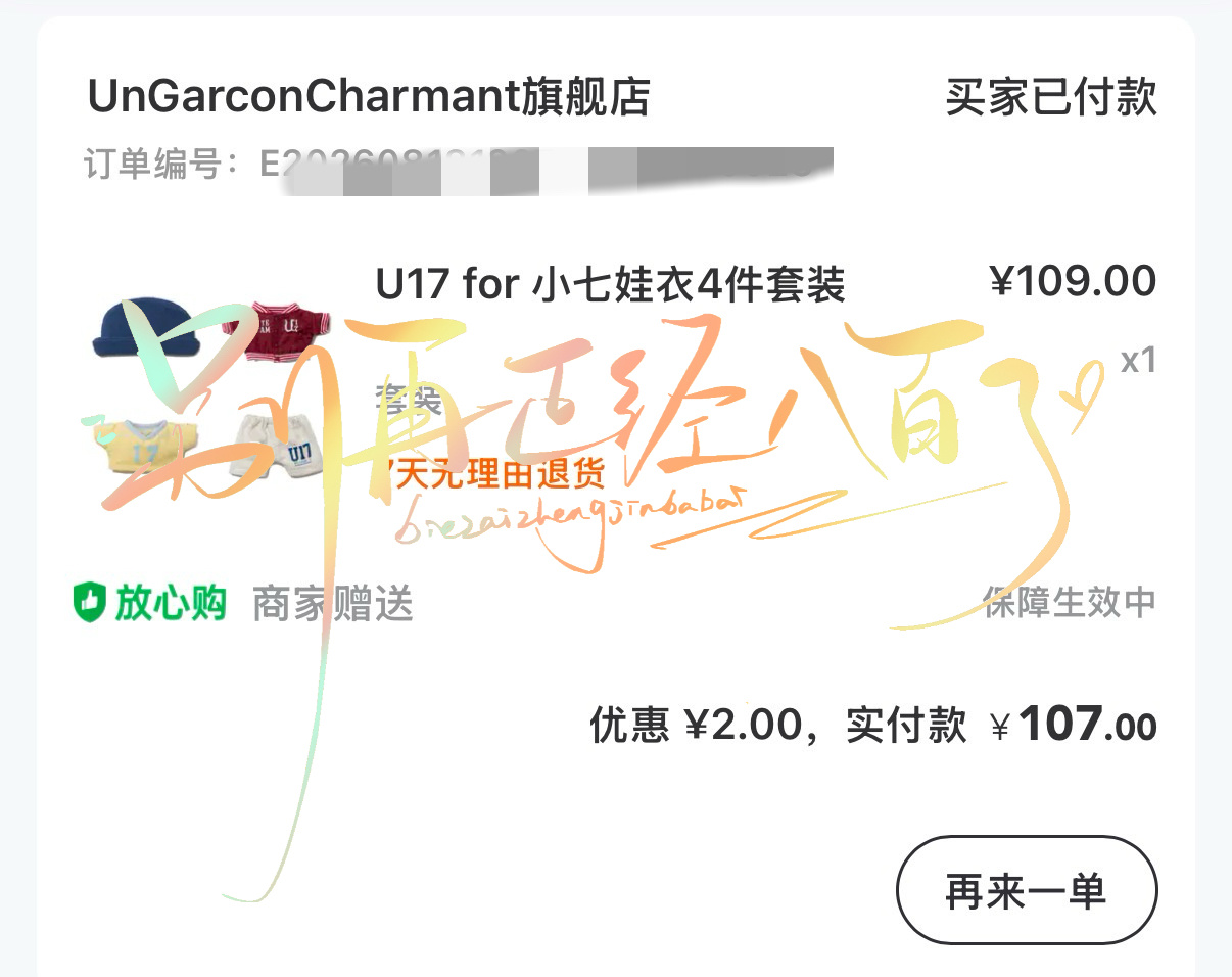 鹿晗  亲子装已get