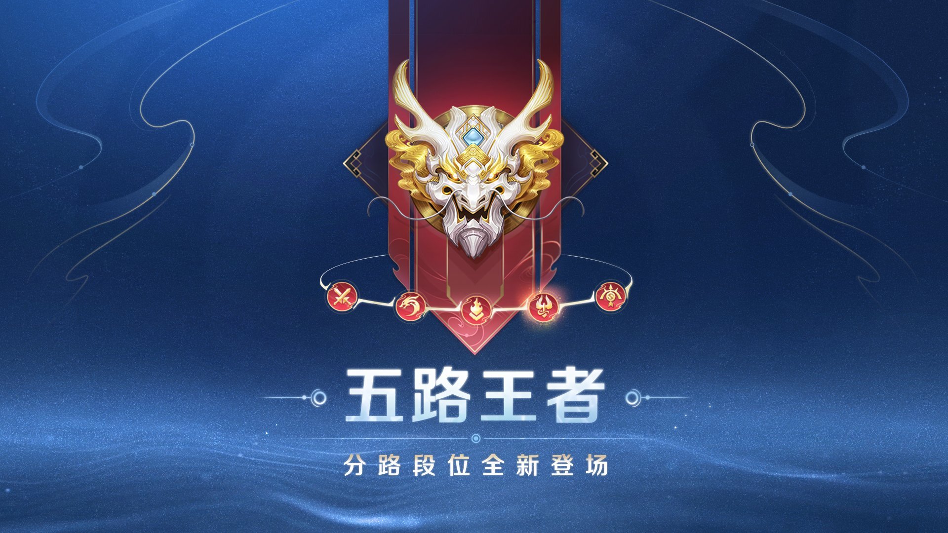 [哆啦A梦害怕][哆啦A梦害怕]让我看看这个全新分路是什么意思？大家都是怎么看待