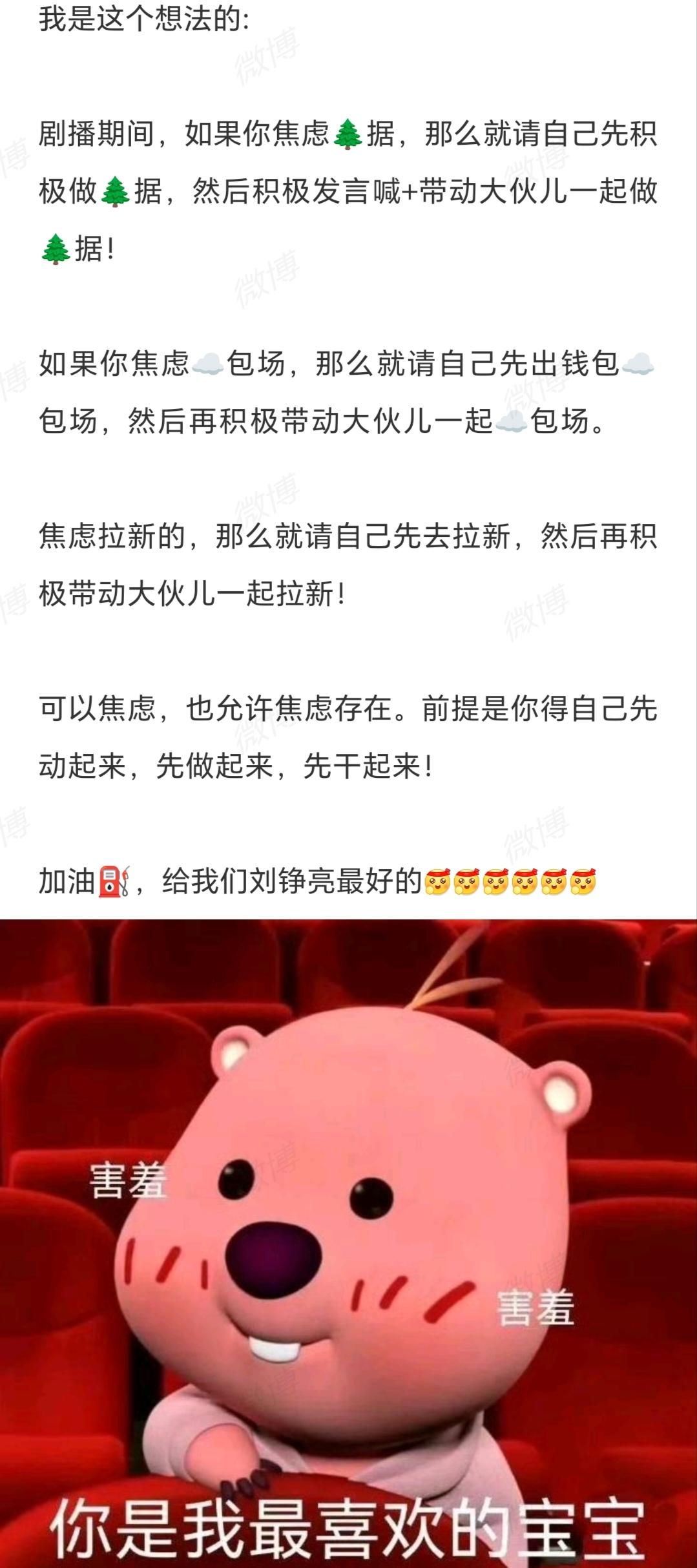 10月29号

现在都去最新剧集，点赞所有高赞弹幕！歇一会自己发几个弹幕，然后继