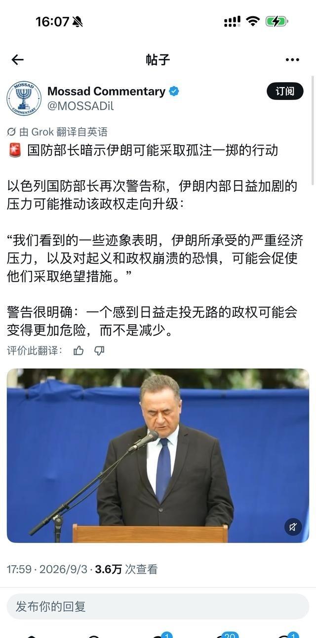 以色列国防部长曾警告：伊朗正在承受严重经济压力，货币崩盘、通胀飙涨、出口归零，内