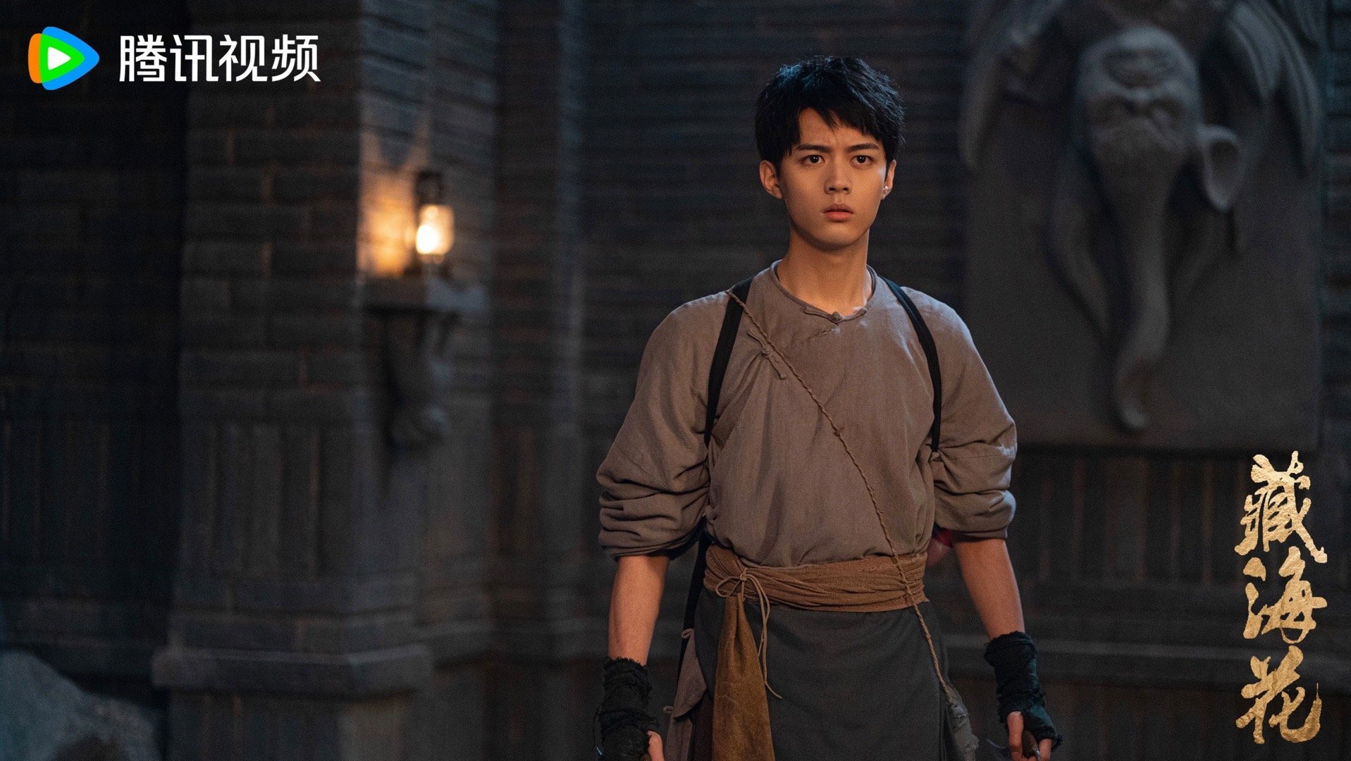 #藏海花张家放野拍出来了# 哪怕前面的风险已经知道了，都不会害怕的。张家人身上的