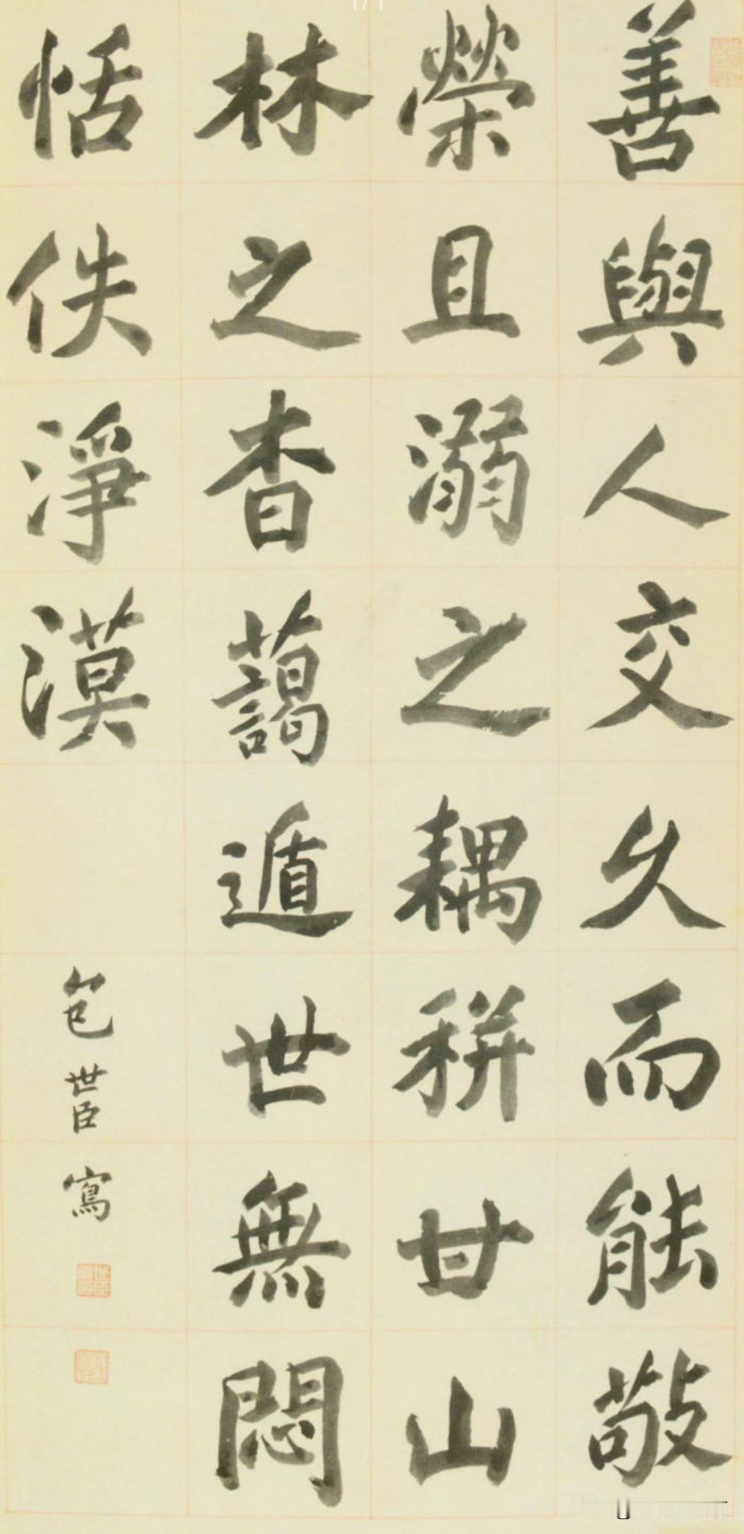 听到包世臣你会想到什么？
《艺舟双楫》
他是康有为的老师
康有为的巨人
康有为站