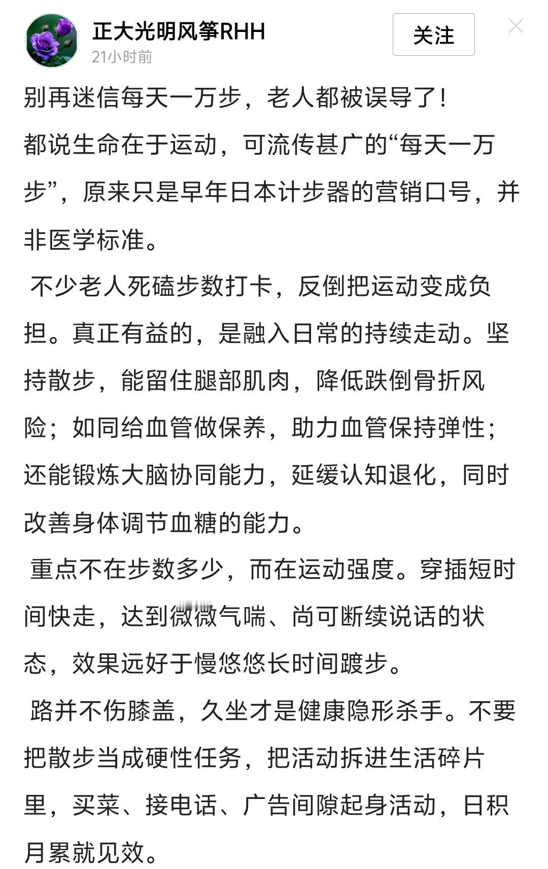 大数据是蹲我身后了？
刚吭哧吭哧走完一万步。
 
打开头条，第一条就弹出来：
日