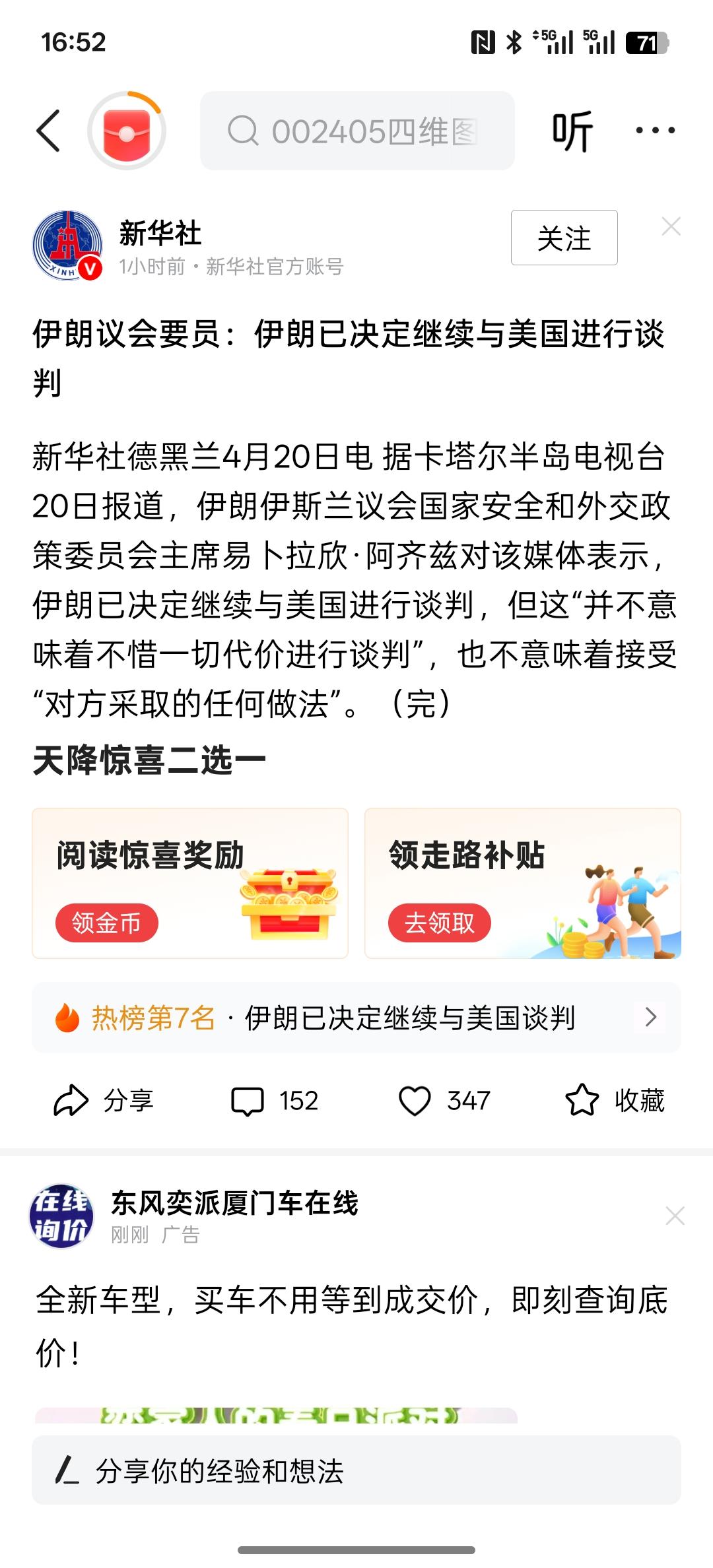 伊朗与美国的第二轮谈！消息面有点混乱不堪！一会伊朗外交部方面又说目前没有与美国进