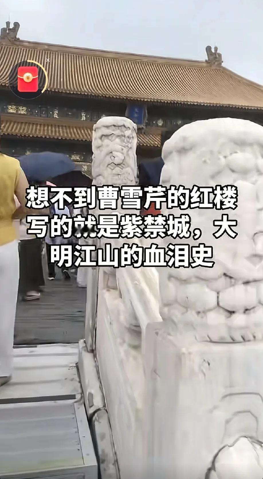 怎么这两天关于《红楼梦》这本书，又被推上热评了呢？
说什么没想到《红楼梦》被封神