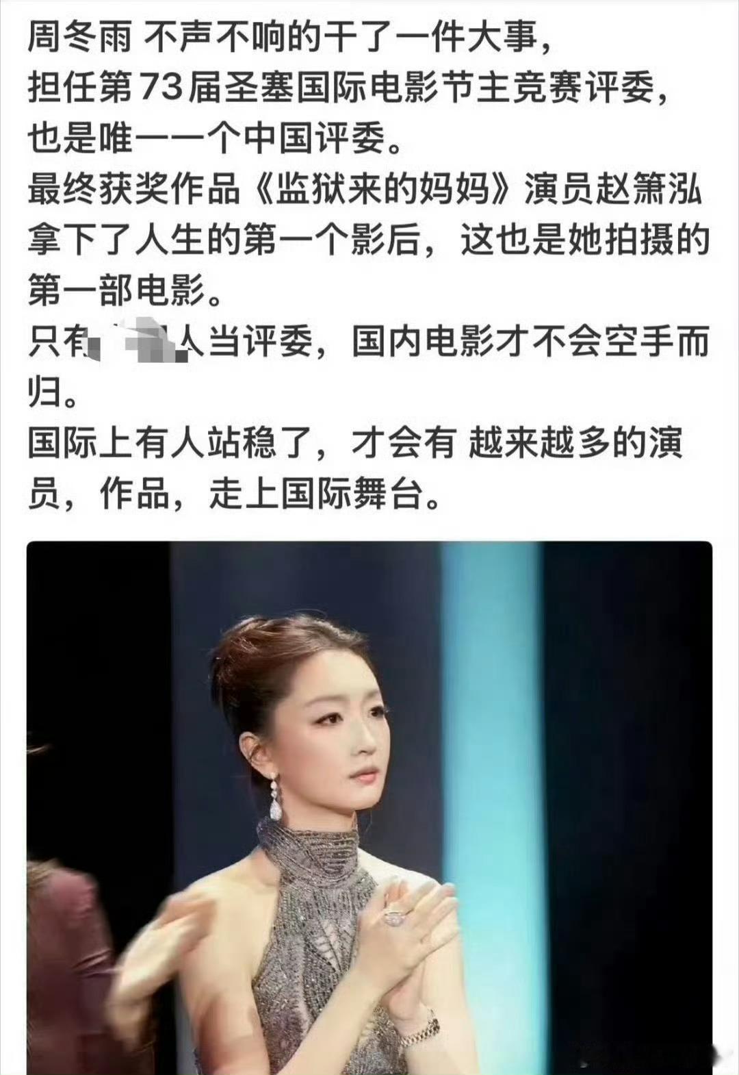 监狱来的妈妈停映话说这电影都停映了，周冬雨那边好像还没回应啊