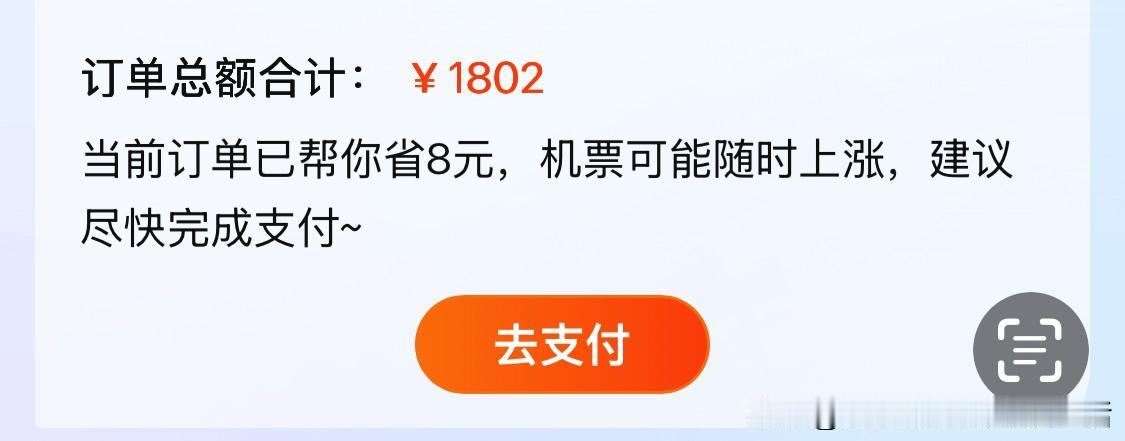 仁川至青岛，这家网站上明码标价是825元，真要预订了，立变901元，像变魔术一样